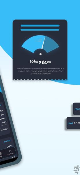 اول پرداخت - Image screenshot of android app