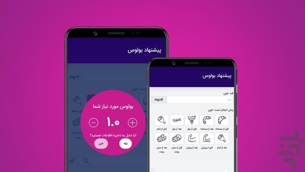 دیالوگ - عکس برنامه موبایلی اندروید