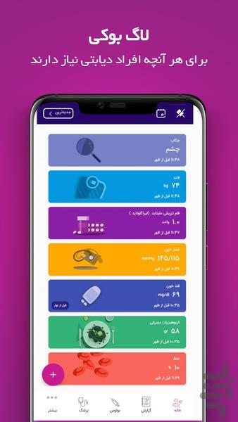 دیالوگ - عکس برنامه موبایلی اندروید