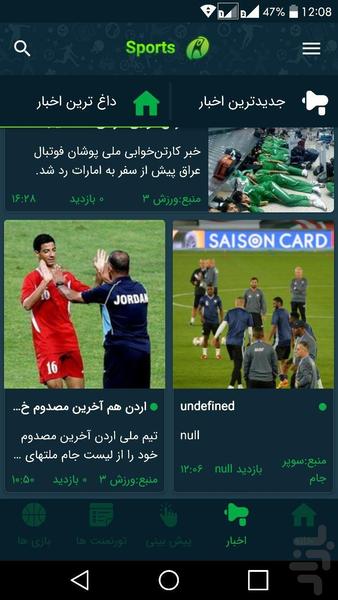 Supercup - Image screenshot of android app
