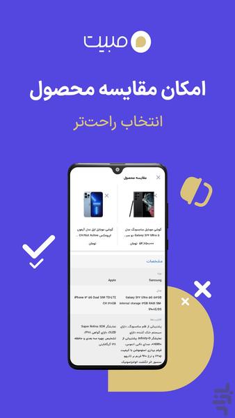 Mobit - Image screenshot of android app