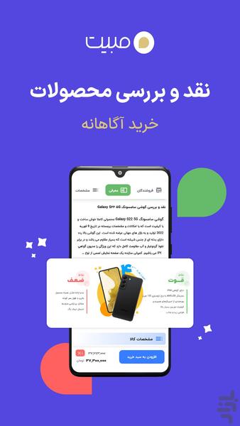 Mobit - Image screenshot of android app