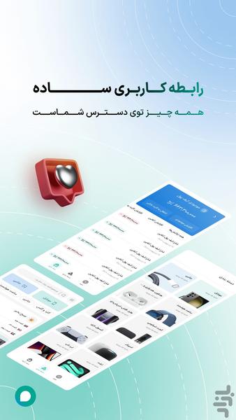 Mobit Hamkar - Image screenshot of android app