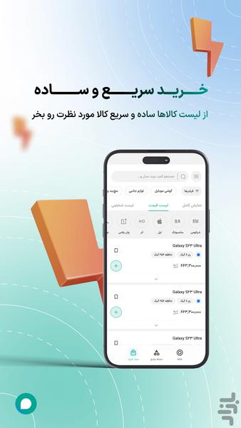 Mobit Hamkar - Image screenshot of android app