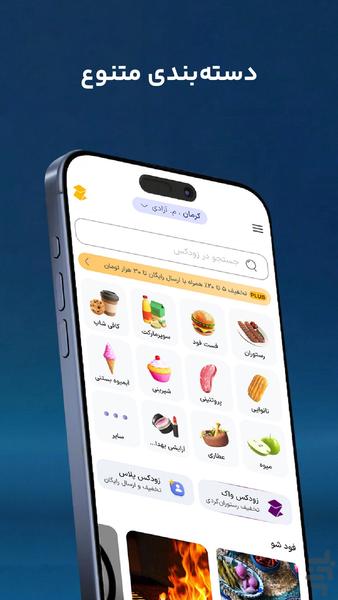 Zoodex Food - Image screenshot of android app