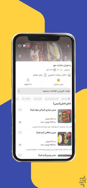 Zoodex Food - Image screenshot of android app