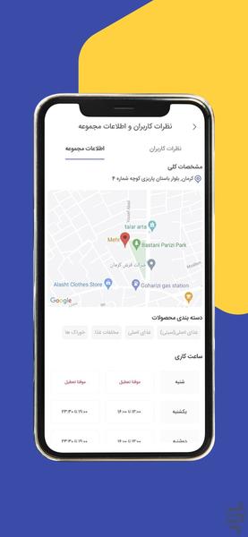 زودکس فود - عکس برنامه موبایلی اندروید