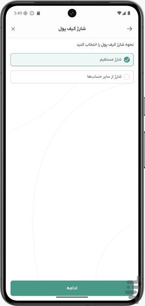 کیف پول دیجیتال آکسینو - Image screenshot of android app