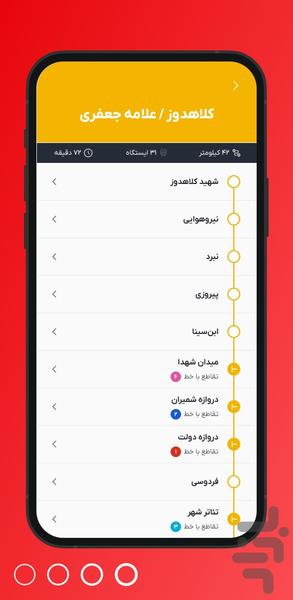 مسیر - نقشه مترو تهران - عکس برنامه موبایلی اندروید