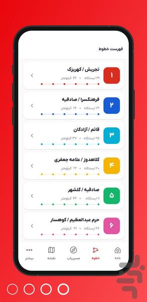 مسیر - نقشه مترو تهران - عکس برنامه موبایلی اندروید