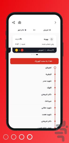 مسیر - نقشه مترو تهران - عکس برنامه موبایلی اندروید