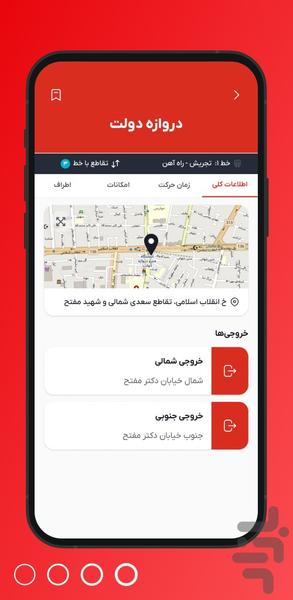 مسیر - نقشه مترو تهران - عکس برنامه موبایلی اندروید