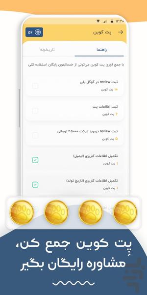 پت پرس | خدمات آنلاین حیوانات خانگی - عکس برنامه موبایلی اندروید