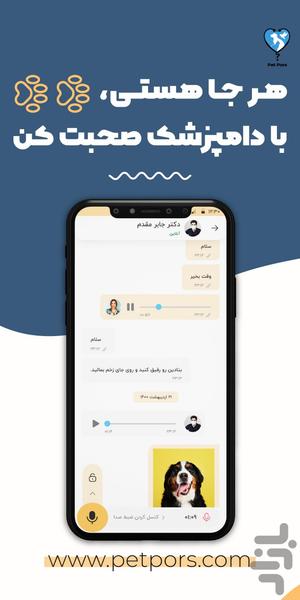 پت پرس | خدمات آنلاین حیوانات خانگی - عکس برنامه موبایلی اندروید