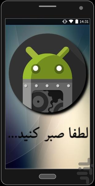 Tarfandoneh (trick of Android) - Image screenshot of android app