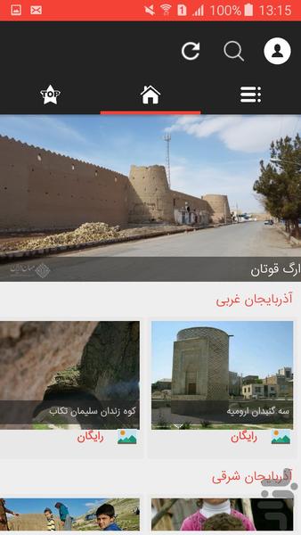 مدیاسفر - عکس برنامه موبایلی اندروید
