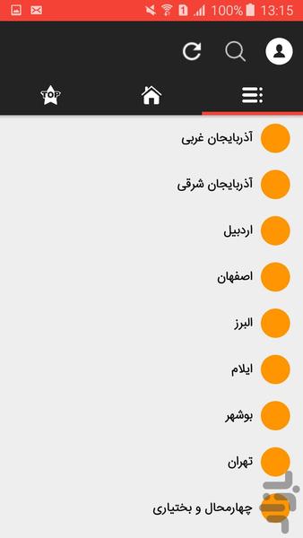 مدیاسفر - عکس برنامه موبایلی اندروید