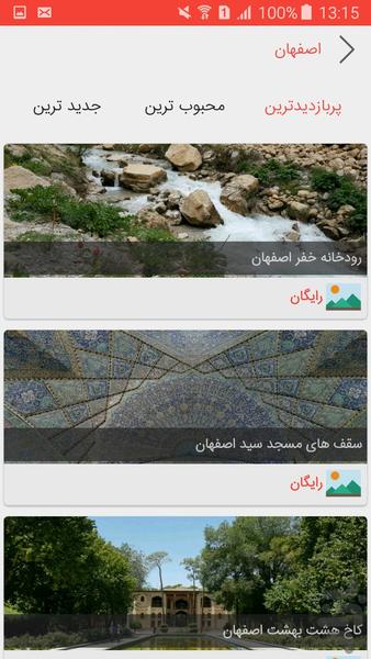 مدیاسفر - عکس برنامه موبایلی اندروید