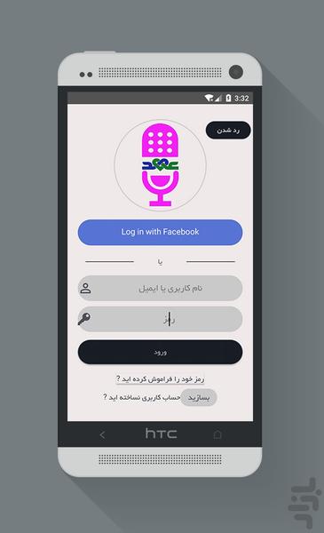 آوای عهد - عکس برنامه موبایلی اندروید