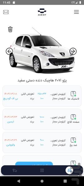 اوست - عکس برنامه موبایلی اندروید