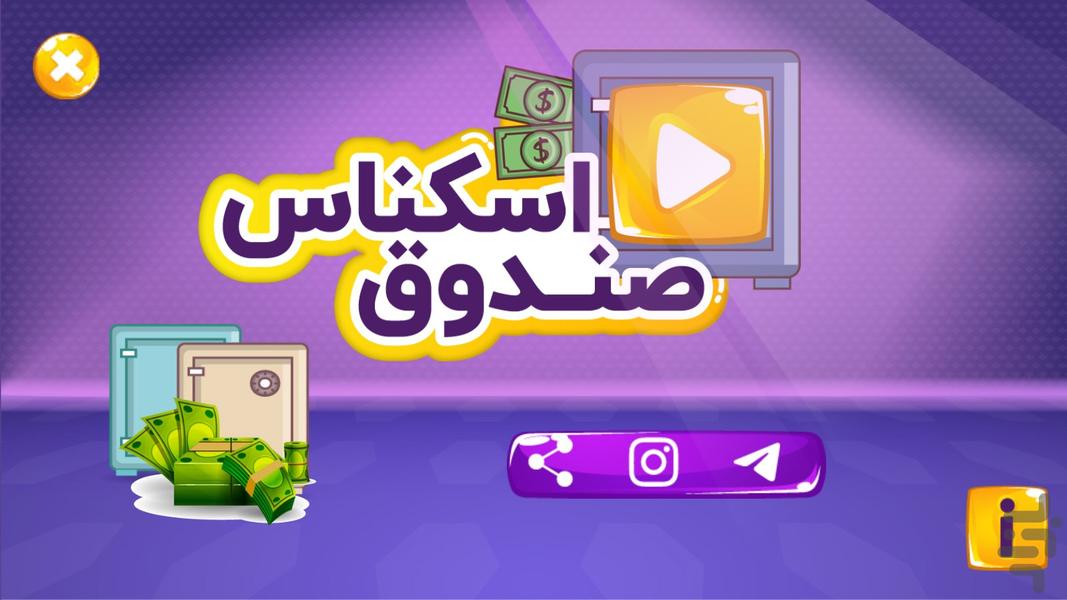 Banknote Box - Gameplay image of android game