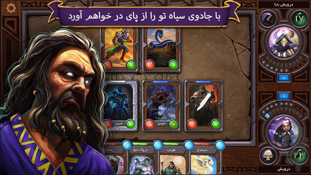 هشت خان: بازی کارتی ایرانی - Gameplay image of android game