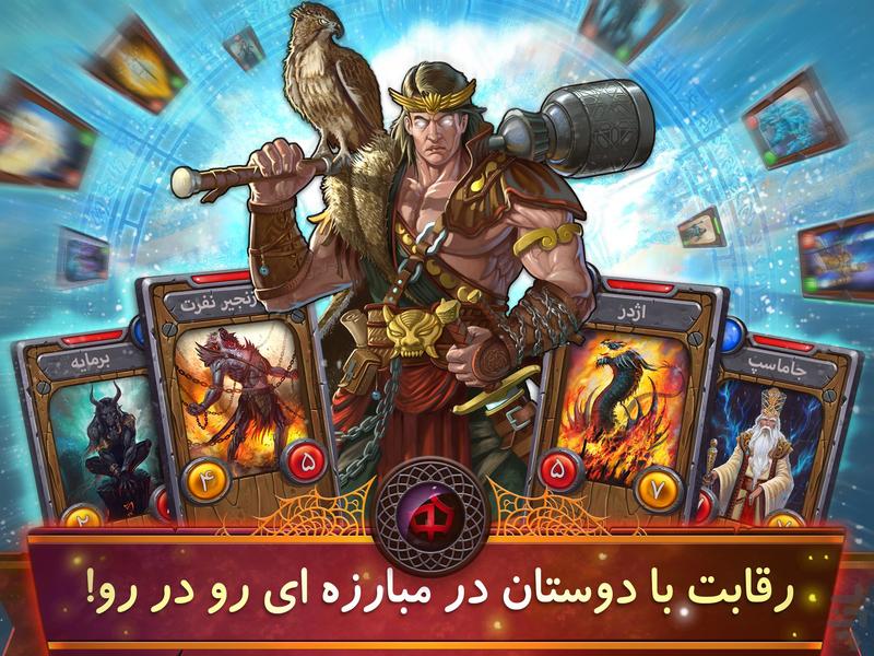 هشت خان: بازی کارتی ایرانی - Gameplay image of android game
