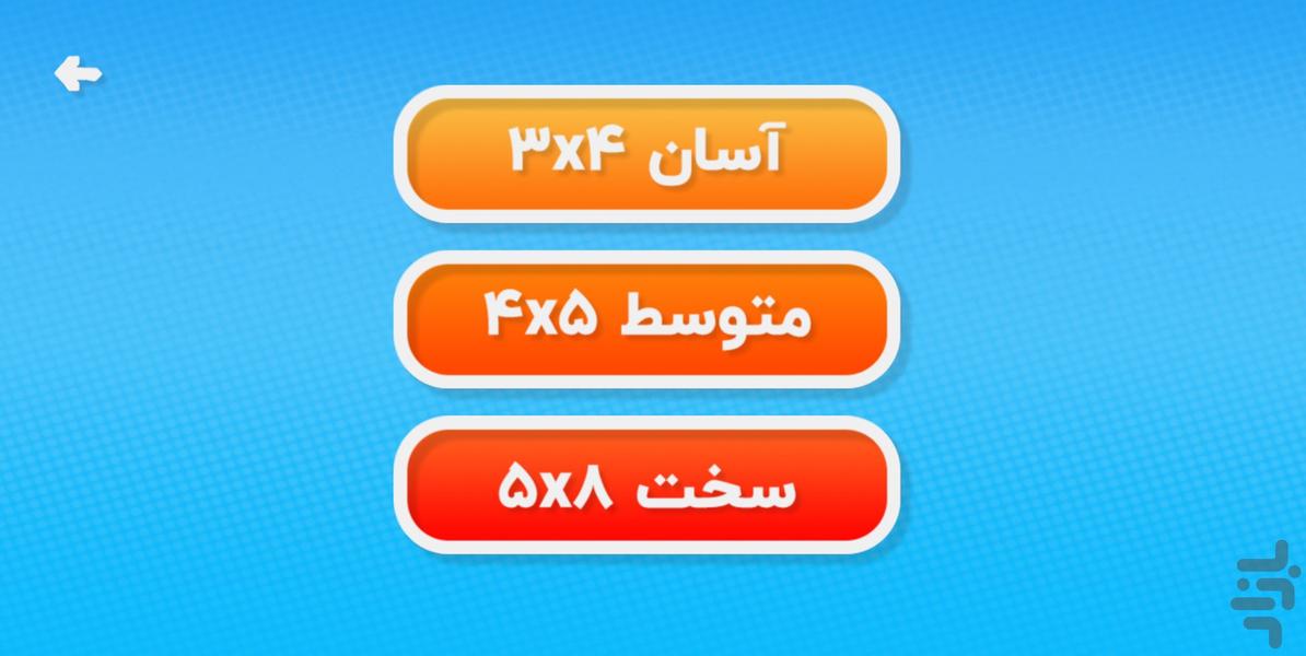 پازل پول - عکس بازی موبایلی اندروید