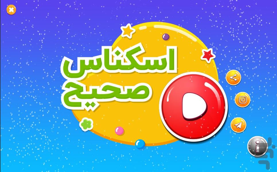 اسکناس صحیح - عکس بازی موبایلی اندروید