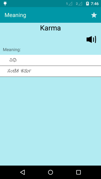 English To Kannada Dictionary - Image screenshot of android app