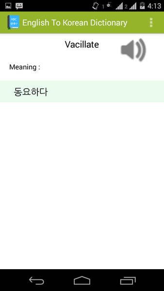 English To Korean Dictionary - Image screenshot of android app