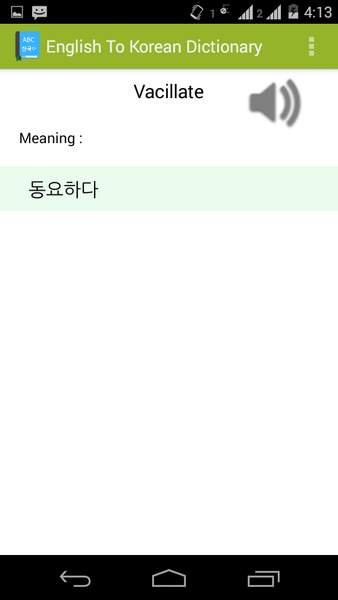 English To Korean Dictionary - عکس برنامه موبایلی اندروید