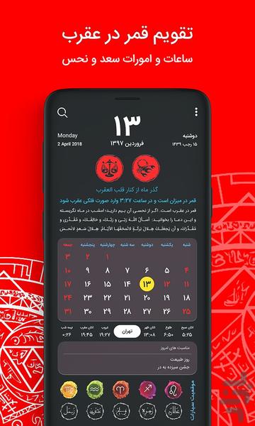 zodiac calendar - Image screenshot of android app