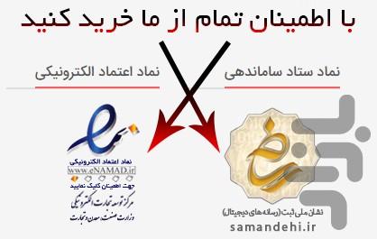 فروشگاه رنگ و بوی - عکس برنامه موبایلی اندروید