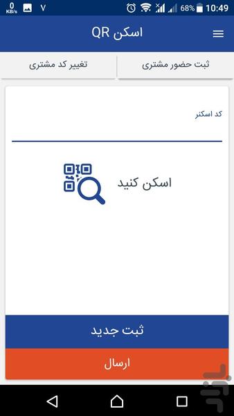 آفش ادمین - عکس برنامه موبایلی اندروید