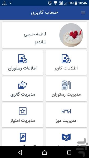 آفش ادمین - عکس برنامه موبایلی اندروید