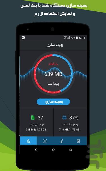 بهینه ساز رم باتری کولر شارژ سریع - Image screenshot of android app