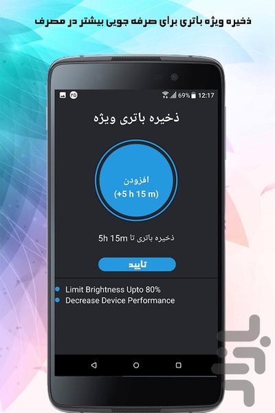 بهینه ساز فوق سریع + افزایش سرعت - عکس برنامه موبایلی اندروید