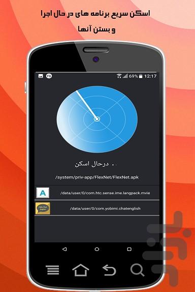 بهینه ساز فوق سریع + افزایش سرعت - عکس برنامه موبایلی اندروید