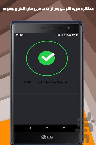 بهینه ساز فوق سریع + افزایش سرعت - عکس برنامه موبایلی اندروید
