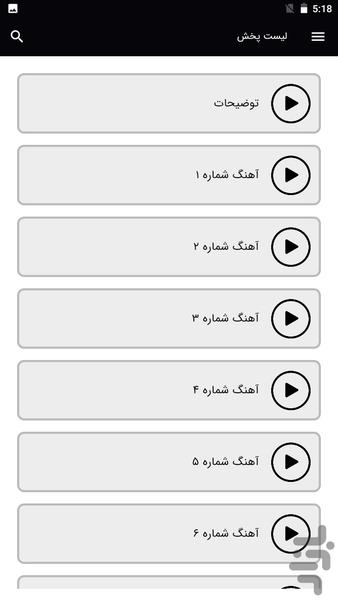 آهنگ های شوتی elx - بدون اینترنت - عکس برنامه موبایلی اندروید