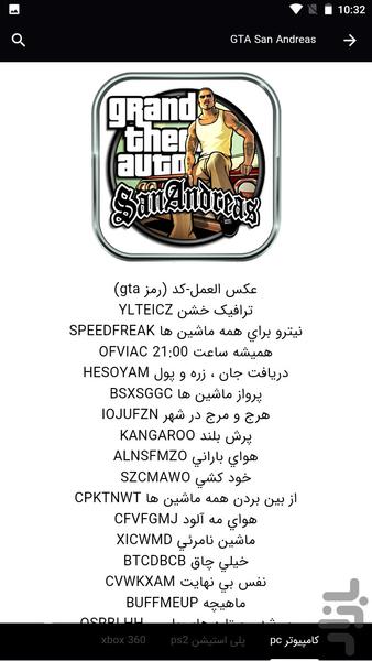 گیم پلی GTA San Andreas - عکس برنامه موبایلی اندروید