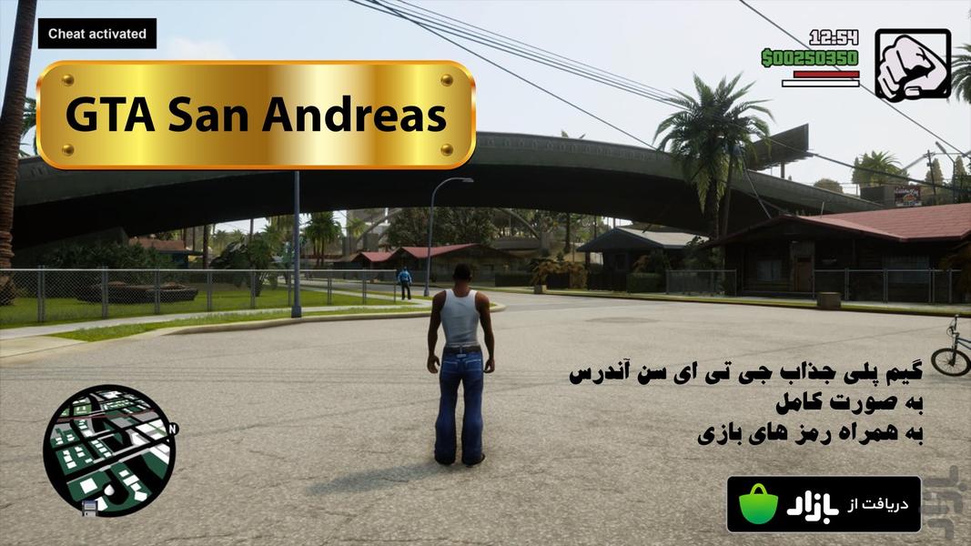 گیم پلی GTA San Andreas - Image screenshot of android app