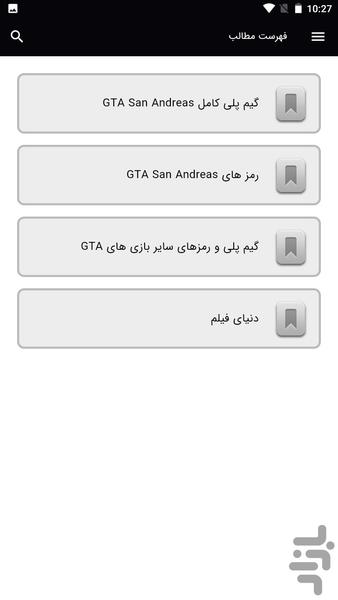 گیم پلی GTA San Andreas - عکس برنامه موبایلی اندروید