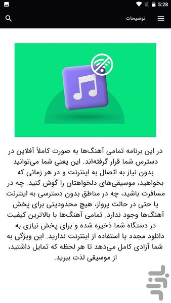 آهنگ های شوتی محسن لرستانی - بدون نت - عکس برنامه موبایلی اندروید