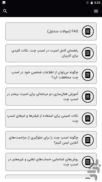 اسنپ چت امن یار - Secure - Image screenshot of android app