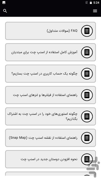 اسنپ چت یار - Assistant - Image screenshot of android app
