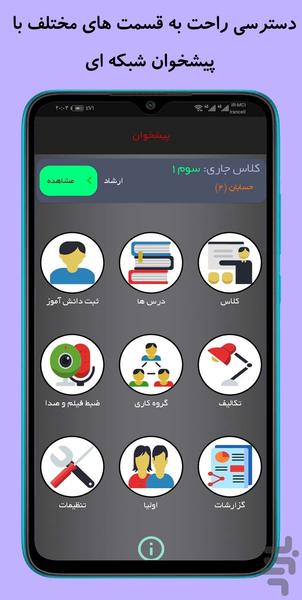 Teacher Assistant - Image screenshot of android app