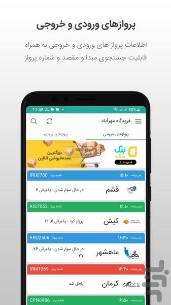 اطلاعات پرواز فرودگاه - عکس برنامه موبایلی اندروید