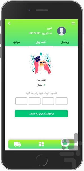 دُریافت - عکس برنامه موبایلی اندروید